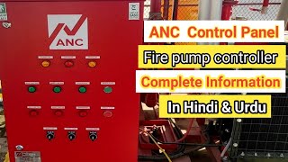 Fire pump controller complete information | ANC Fire pump controller information | 120 gpm fire pump