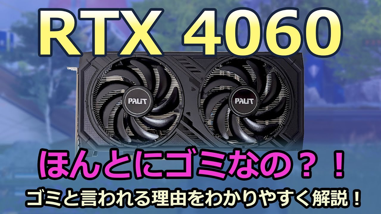 Is the RTX 4060 trash? An easy-to-understand explanation of why