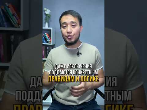 Правда ли, что арабский язык очень сложный?