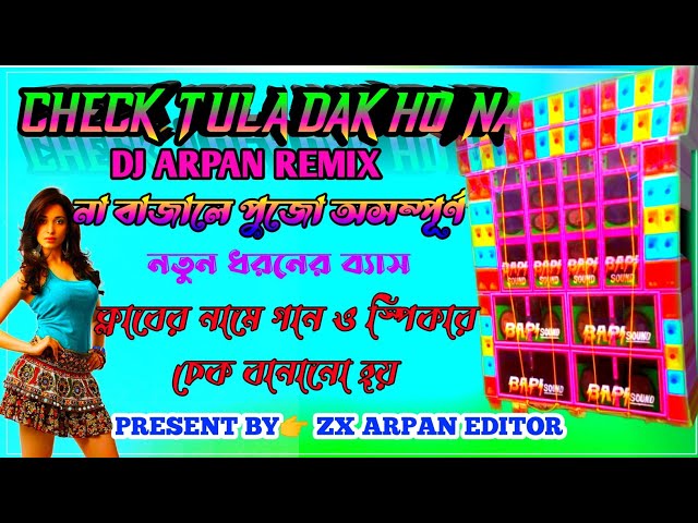 Chock Tula dakho na/dj arpan remix/full humming new styles bass mix /dj BM REMIX/dj Susavon remix class=