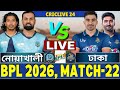 🔴BPL 2026 Live | ঢাকা বনাম নোয়াখালী লাইভ | Dhaka vs Noakhali Live | DC vs NE Live Part-4