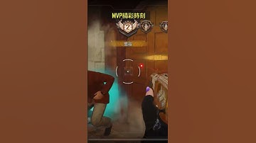 決勝MVP精彩時刻 噴子 #codm #決勝時刻m #決勝時刻m創作者