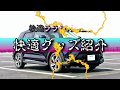 【TOYOTA RAIZE】ネットで買えるパーツ