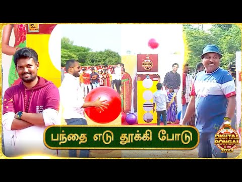 Pantha Edu Thooki Podu | Tube Light Digital Pongal 2022 | Tube Light Attagasangal