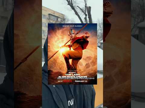 Актерская игра многих персов - Кринж! 3/10 ставлю, за графов, ностальгию и Суюки! #avatar #netflix