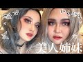 【じんじんコラボ】男2人で全力女装したら感動感激爆笑嵐