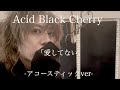 Acid Black Cherry/愛してない-アコースティックver-