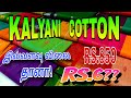 வந்தாச்சு ஆஃபர் KALYANI COTTONS | ELAMPILLAI RAVEE SILK |#live #elampillaisaree #saree #elampillai