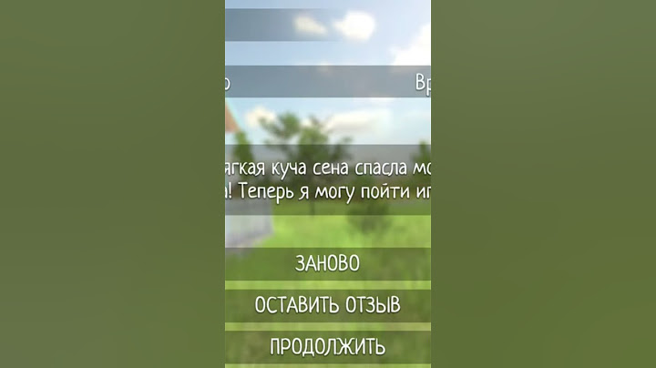 Как я сбежал через крышу в schoolboy runaway