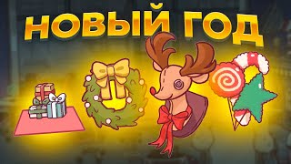 Хорошая пицца, Отличная пицца. НОВОГОДНИЙ ИВЕНТ: ЛЕДЕНЦЫ И УКРАШЕНИЯ!