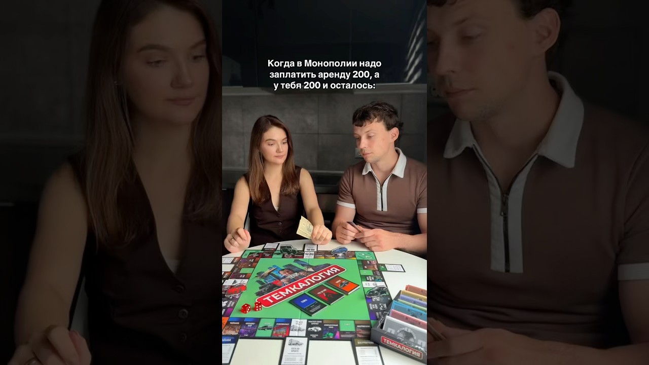 Монополия для темщиков на WB: 398323042, на OZON: 1310361121🤑 