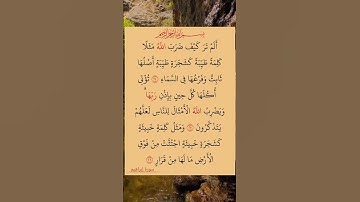 تلاوة من سورة إبراهيم الشيخ عبدالرحمن السديس