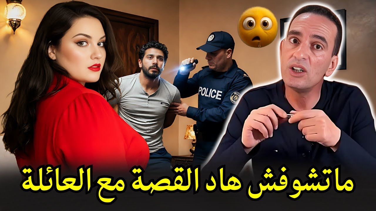 مصير لي كيمشي مع فتاة قاصر لاجودان ادريس يحكي قصة مثيرة تستحق المتابعة والمشاهدة