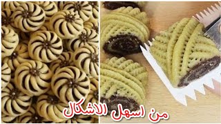 اروع حلويات العيد الخطيرة لهده السنة👌 مع السرالكامل || The finest Eid sweets for this year,