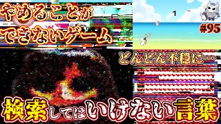 悪魔ぶって検索してはいけない言葉の貯金実況part103 とびだしゃみえるなど 悪魔めさ