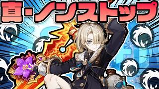 あの元素スキル連打型フレミネが超強化されて帰ってきたぞ！！【原神】