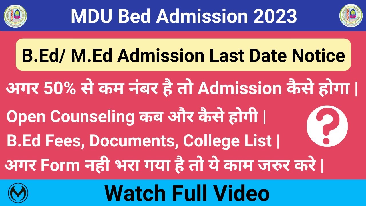 MDU B.Ed Admission Update Open Counselling कब होगी Fees, Documents