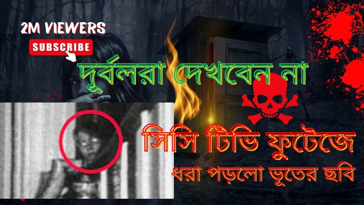 Scary Ghost Caught On CCTV Camera footage - YouTube