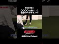 手打ち卒業!◯◯◯◯で身につく理想のパッティング
