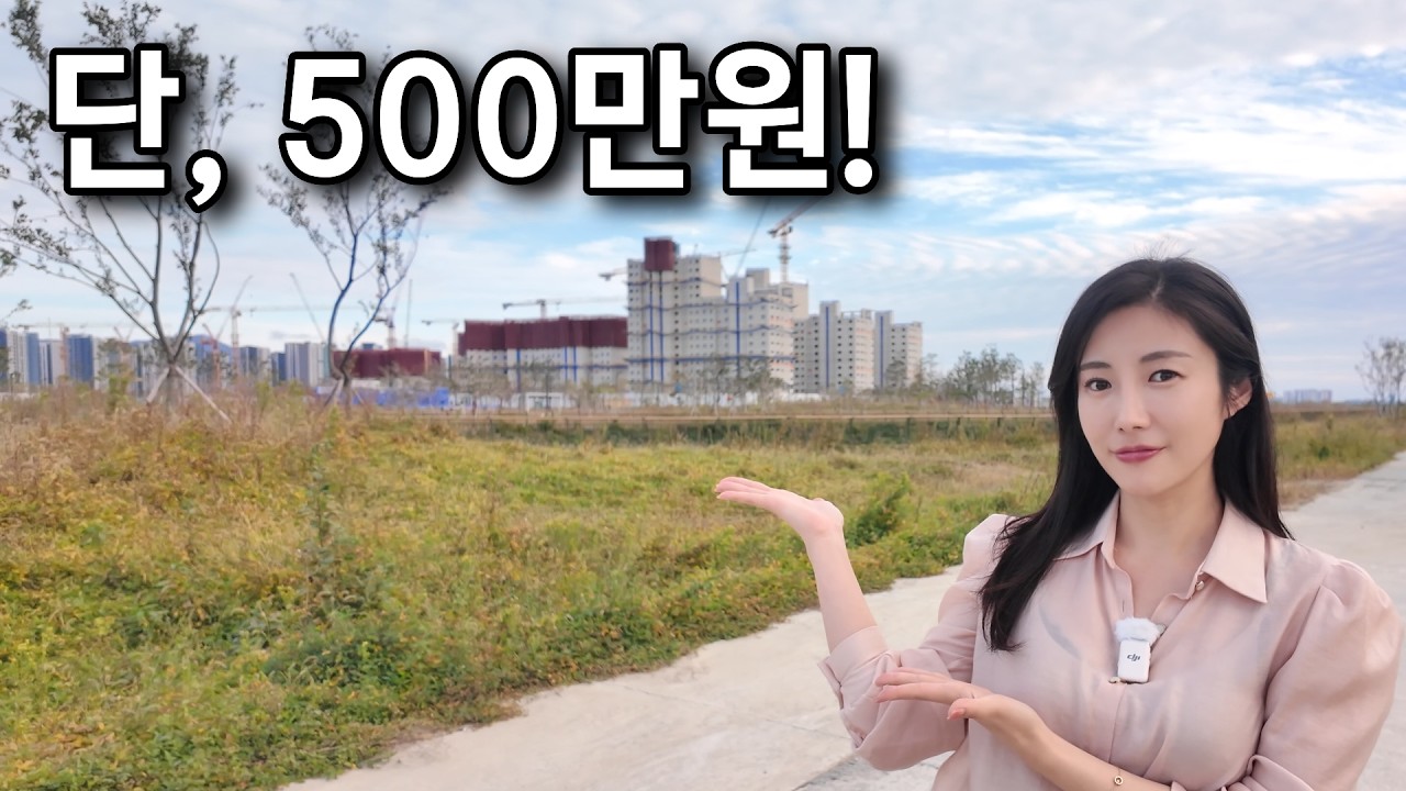 5% → 500만원!! 파격적인 계약조건으로 다시, 돌아왔다!