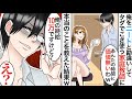 【漫画】俺をニートと勘違いして見下す妹のDQN家庭教師→俺の年収を教えた結果、とんでもない手のひら返しをされて…！【マンガ動画】