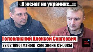 Головянский Алексей Сергеевич | 