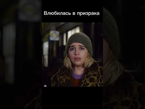 'Рождество на двоих' (2019) #christmas #фильм #фильмнавечер #чтопосмотреть #драма #recommended