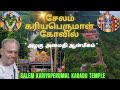 💥சேலம் கரிய பெருமாள் கரடு  | சிவபெருமான், உச்சிப் பிள்ளையார், முருகன் கோவில்  🌿 இயற்கை + ஆன்மீகம் 🙏