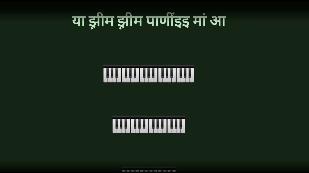 Zim zim pani ma Karaoke