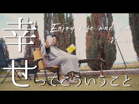 【BGM無し】「幸せだなぁ。」休日にテントサウナで幸せを実感する方法｜エモいサウナ｜サ活｜78