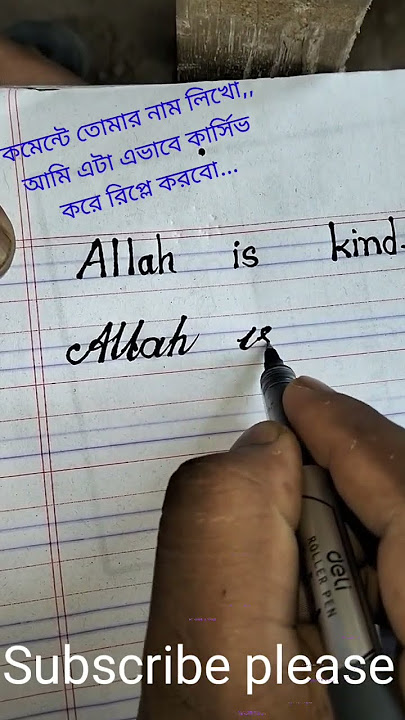 Allah is kind.. cursive letter.. #education #english #vlog #short