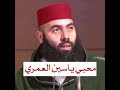 فهاد الدنيا سير غير بشويا عليك سير غير دقة دقة الأستاذ ياسين العمري 