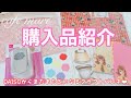 購入品紹介【DAISO &キャンドゥ】