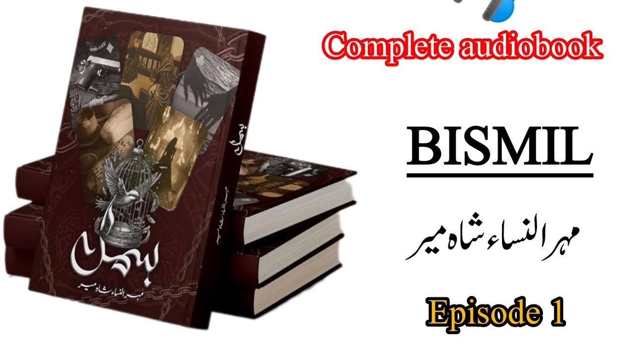 Novel name BISMIL by mehrulnisa shahmeer APISODE 1 (part 1 ) 