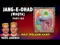 ज ग ऐ ओहद व क य Full Video Jukebox HAJI TASLEEM AARIF T Series Islamic Music ज ग ऐ ओहद व क य Full Video Jukebox HAJI TASLEEM AARIF T Series Islamic Music