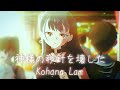 僕の心のヤバイやつ/我內心的糟糕念頭 劇場版 插入曲『神様の秒針を壊した』Kohana Lam