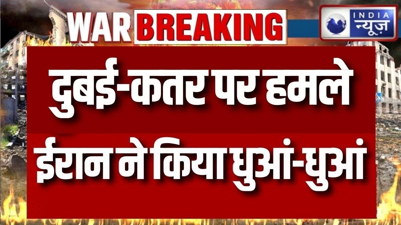 Iran vs Saudi Arabia Conflict: दुबई और कतर पर हमले, ईरान की नाराजगी क्यों बढ़ी? India News