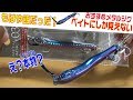 リアルすぎるメタルジグ！動きはまさに魚！これで釣れないはずがないおすすめジグ、独特形状のメタルアディクト03を紹介