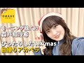 モーニング娘。’20森戸知沙希《自撮りアカペラ》ぴったりしたいX&#39;mas!