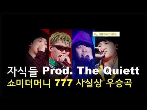 EK,Googie,ODEE,제네 더 질라 - 자식들 (Prod. The Quiett) 자막있음