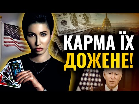 ЯКА ЦІНА АМЕРИКАНСЬКИХ ГРОШЕЙ?! Яна Пасинкова: ТРЕБА БУДЕ ВІДДАВАТИ БОРГИ!