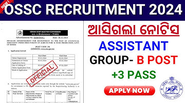 OSSC New Recruitment 2024//OSSC Statistical Assistant Recruitment 2024