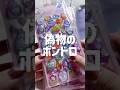 注意!!偽物のボンボンドロップシールに騙されてしまった話😭 ⁡#シール #sticker #ボンボンドロップシール #偽物 #注意喚起