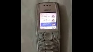 Arabic Nokia Chrome Music Lab for 50/60 subs