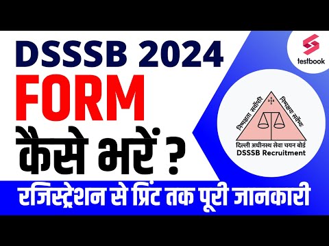 DSSSB Online Form 2024 Kaise Bhare | How to Fill DSSSB Form 2024 | DSSSB Form 2024 Apply Online