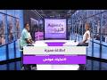 اطلالة مميزة لانجليك مونس في agenda اليوم mp3