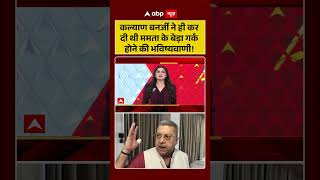 TMC Party Crisis: Kalyan Banerjee himself had predicted Mamata's downfall! | #ytshorts