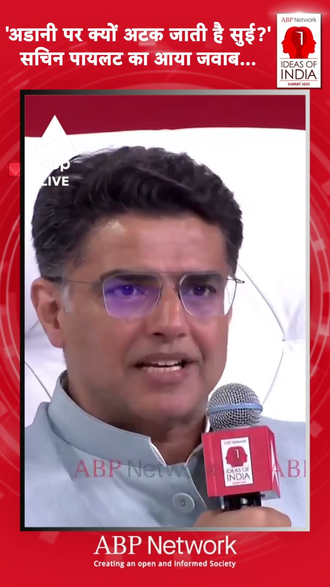 Ideas Of India 2025: Adani मुद्दे पर ही क्यों अटकी रहती है Congress, Sachin Pilot ने क्या कहा?