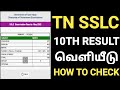 Sslc result 2022 in tamil nadu  how to check 10th result 2022 in tamil 10th result 2022 tamil nadu