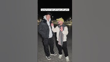 ماهي اكثر سورة تكرر فيها اسم الرحمن ؟